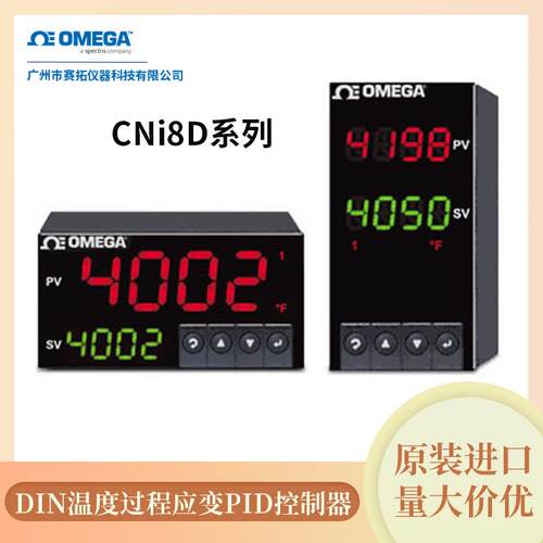 进口奥米佳CN7500系列温度过程控制器DC脉冲/继电器双输出CN7523