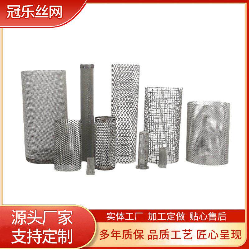 不锈钢过虑网筒筛网丝网圆孔网板式过滤器滤芯提篮式过滤桶过滤