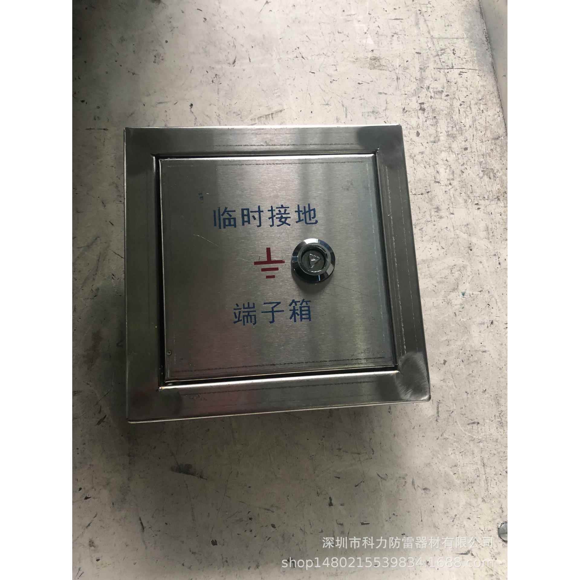 临时接地端子箱 临时接地盒 静电接地保护盒 接地测试点保护盒