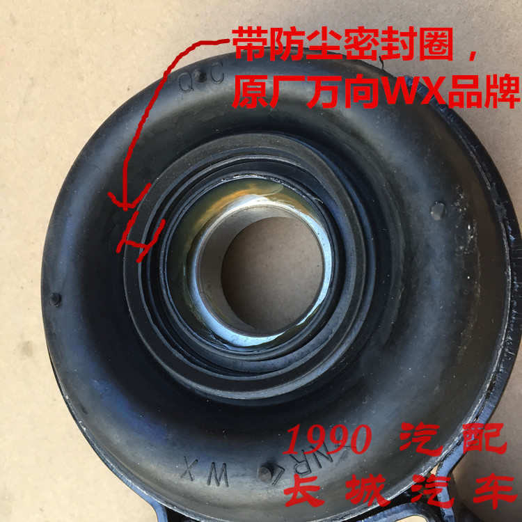 风骏5过桥轴承传动轴中间支撑支架长城风骏3风骏6传动轴吊架