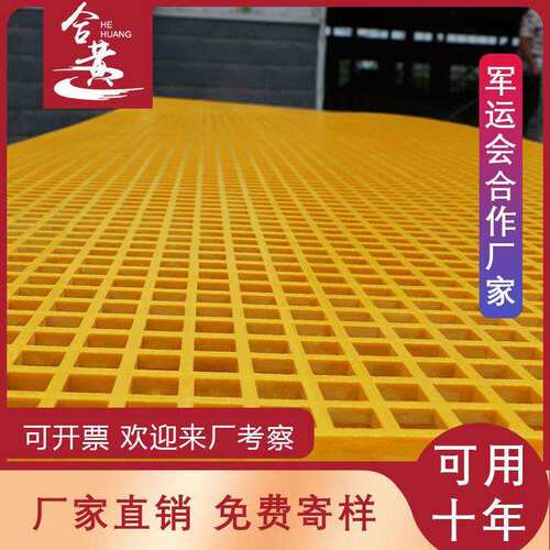 洗车房格塑料格栅光伏走道洗车店养殖厂玻璃钢格栅