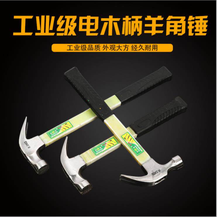 木工锤子 方头羊角锤防滑吸钉特钢纯钢圆头铁锤榔头工地木工专用