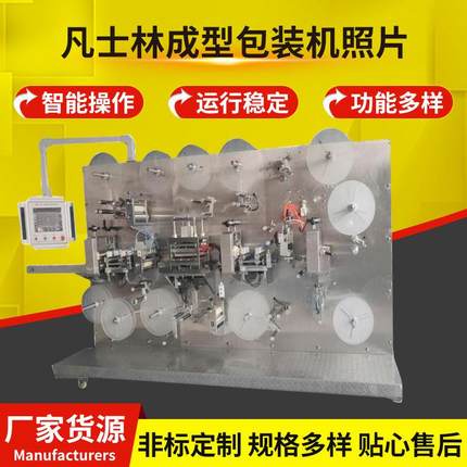 凡士林成型包装机自动装袋包装机生产厂家