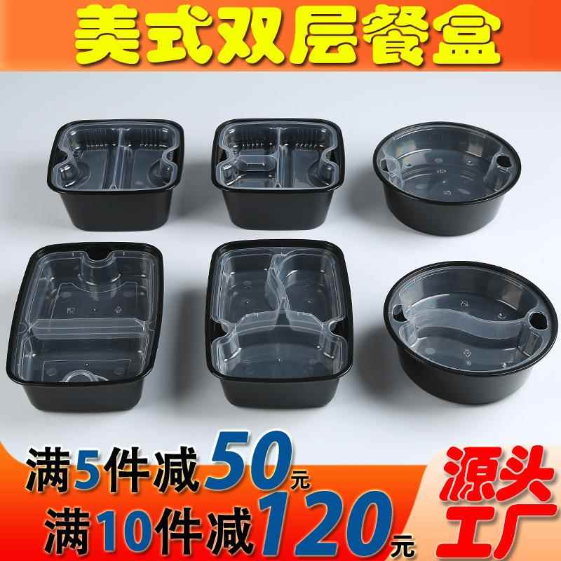 美式长方形双格三格内衬餐盒双层一次性饭盒圆形两层便当打包盒
