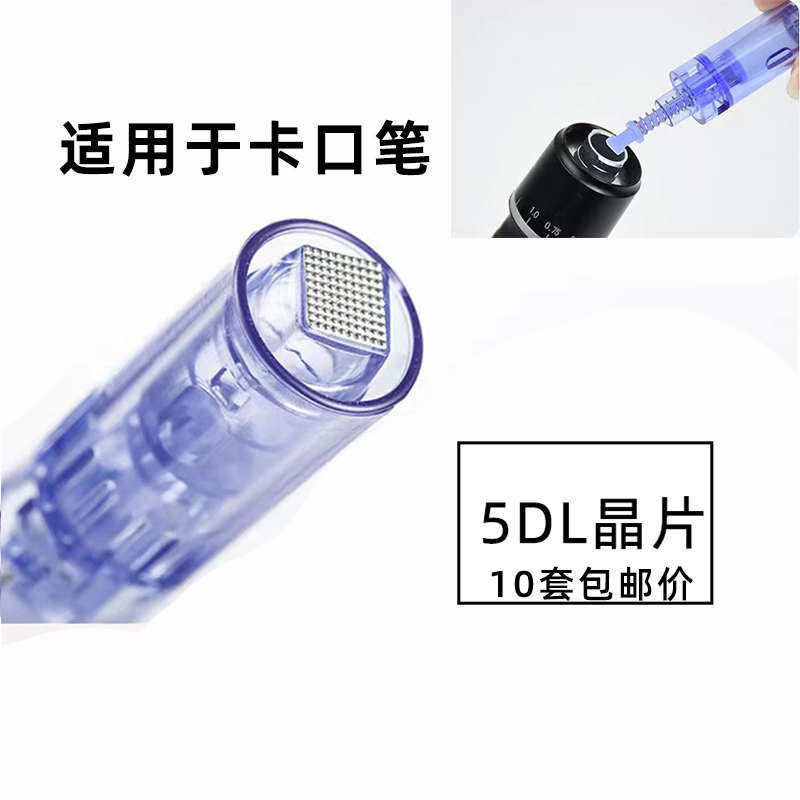 10个卡口微晶片微针头美容仪器中胚提拉紧致水光精华导入无创溶斑,美容美体仪器,电子美容仪（非器械）,淘宝优惠券,粉丝福利购,淘宝优惠卷