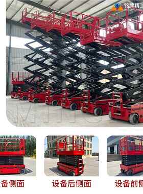 自行走液升降平台移动空业车电动剪高作叉压式全自行升降机工MPGT