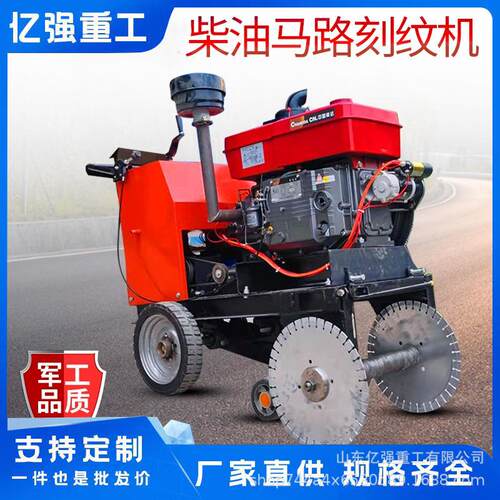 混凝土路面切缝刻纹机公路马路开槽机水泥切割机厂家现货无尘路面