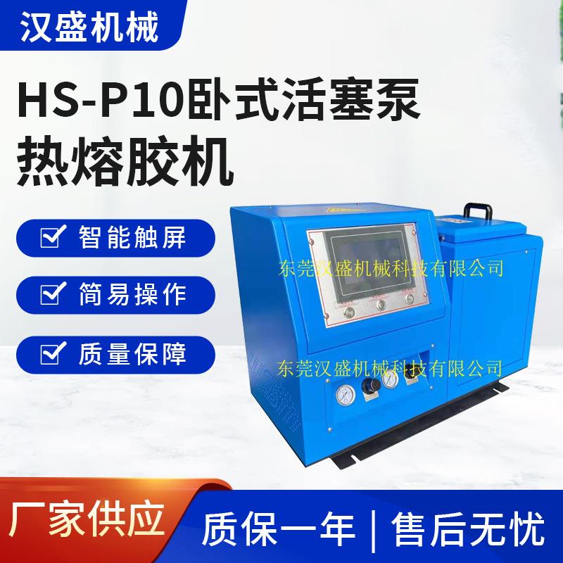 日化行业热熔胶机口红管自动热熔胶机点胶机化妆镜自动上胶机