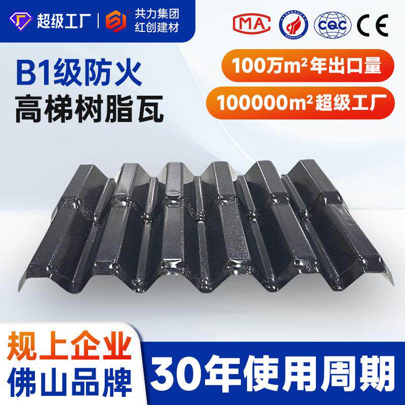 梯树脂瓦片屋顶自建房ASA合成树脂瓦旧瓦翻新厂房防腐塑料瓦片