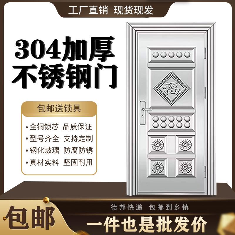 304不锈钢门单门防盗门家用阳台平开农村自建房大门钢质进入户门