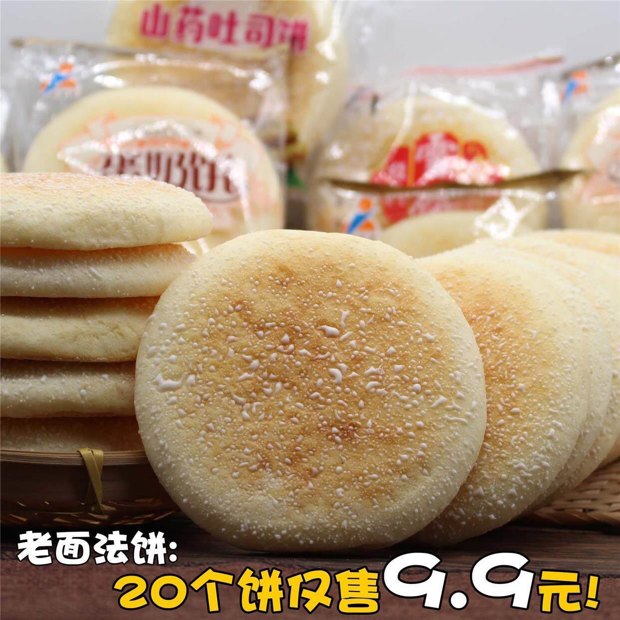 法饼 老面法饼 湖南老式发饼正宗奶油法饼奶香牛奶发饼 化饼传统