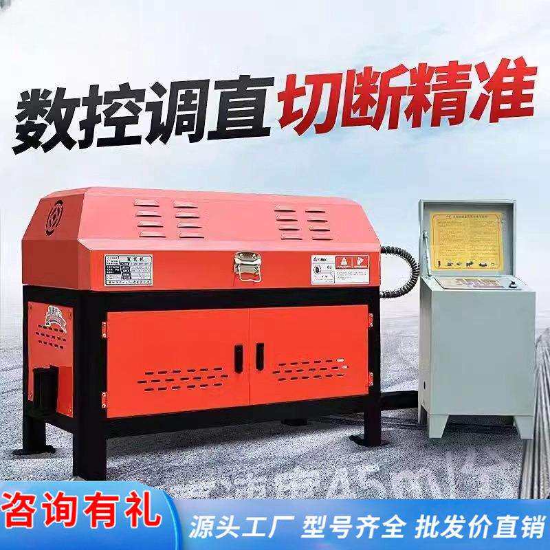 钢筋调直机 铁丝校直断丝机 全自动小型钢筋钢丝调直切断机