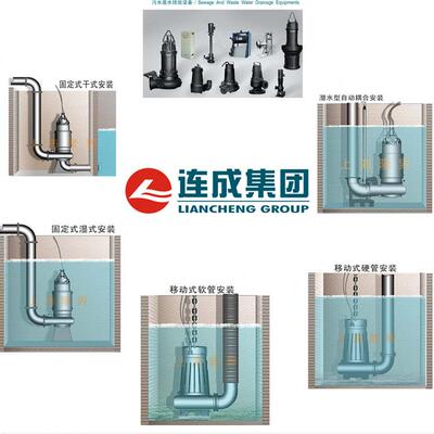 【上海连成】潜污泵32WQC 50WQC 65WQC 80WQC提升排污泵薄利多销