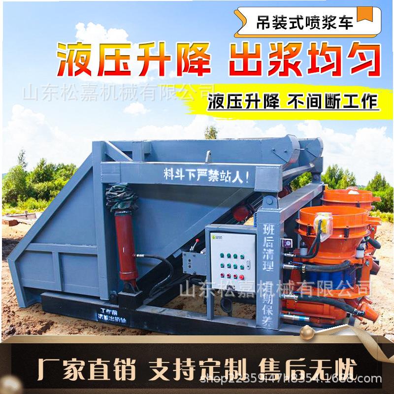 铁路公路隧道自动上喷浆车混凝土喷306浆全机一拖二料单料斗上料