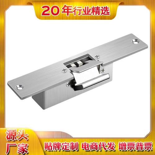 DSK-150J门禁电锁口家用阴极锁不锈钢12V通电开锁附信号玻璃门