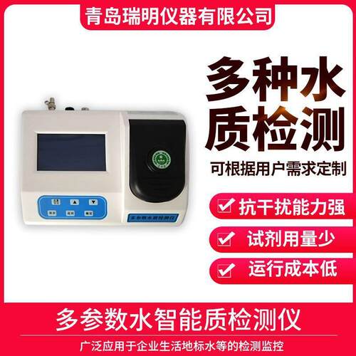 水质多参数COD分析仪带消解器化学需氧量水质COD检测分析