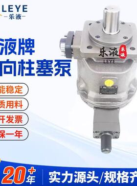 牌HY10/32/40/80/100/125/160/200/250Y-RP/LP轴向柱塞泵厂家