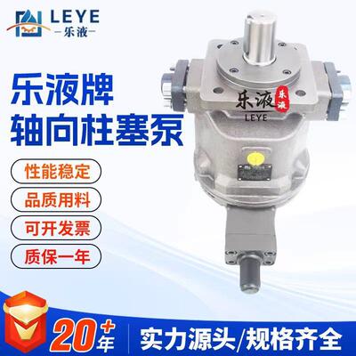 牌HY10/32/40/80/100/125/160/200/250Y-RP/LP轴向柱塞泵厂家