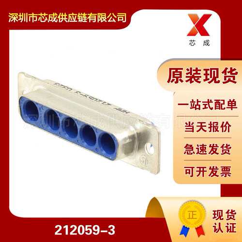212059-3汽车连接器接插件塑壳胶壳端子护套线束插头TE泰科