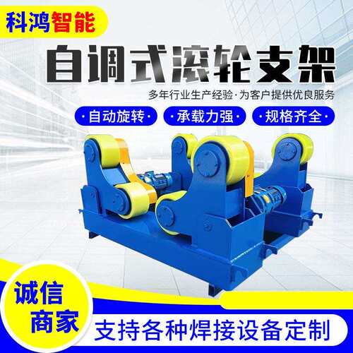 自调试滚轮架小型3吨5吨钢管辅助滚轮设备自调式焊接滚轮托架
