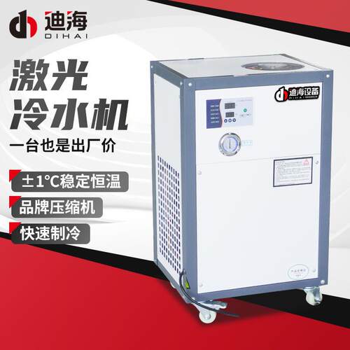 0.6P激光焊机冷水机切割雕刻循环冷水机2P激光冷水机小型式冷水机