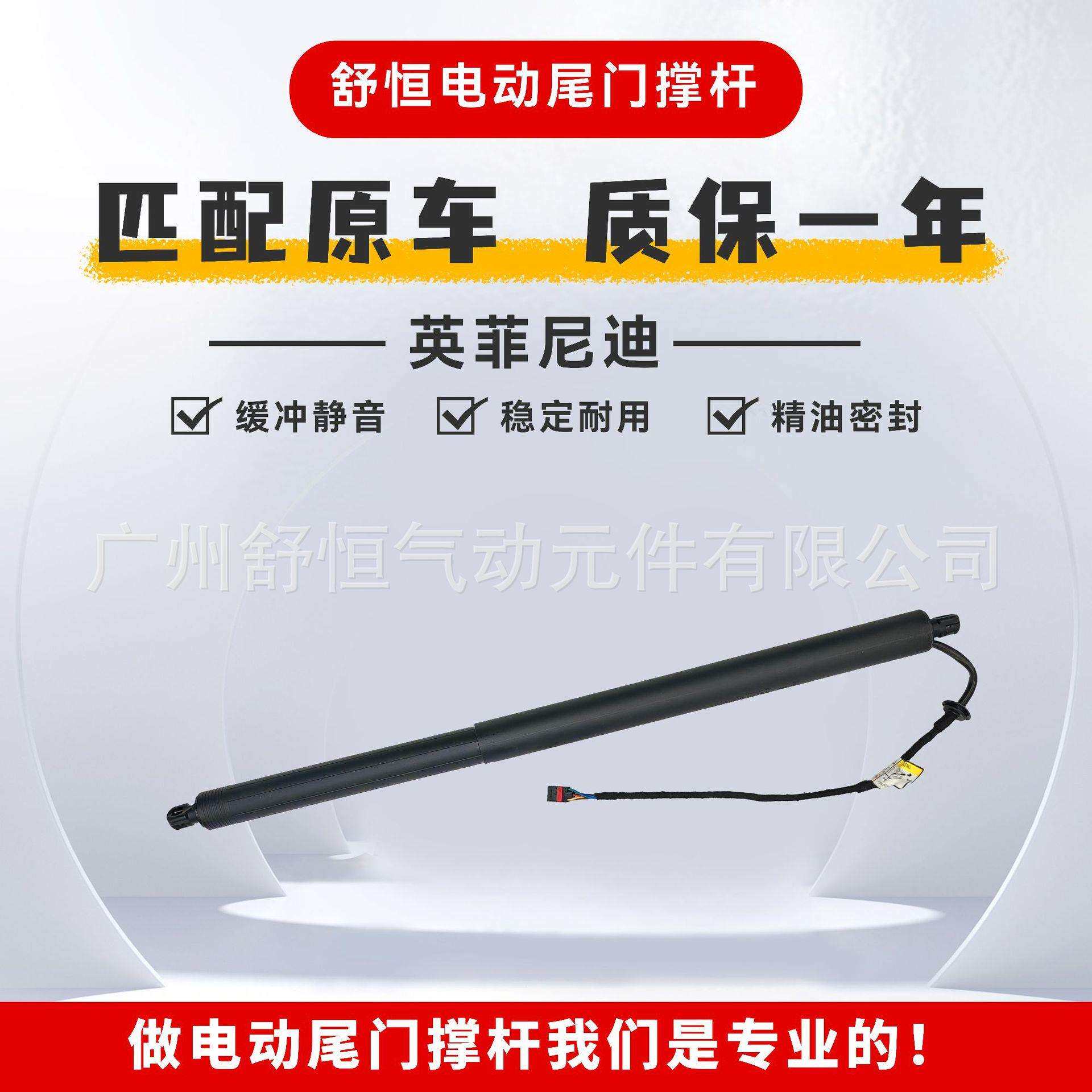 90560-5NN0A适用2019-2020款英菲尼迪系列QX50车型电动尾门撑杆