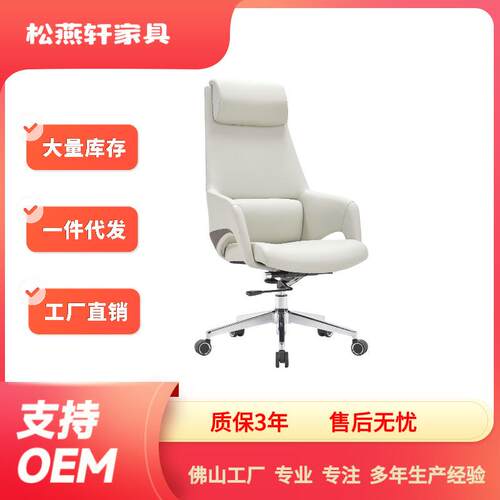 现货老板椅家用舒适久坐办公椅转椅皮椅大班椅老板椅办公室休闲椅