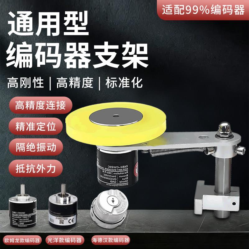 编码器安装支架同步轮 固定支架 计米轮同步轮周长200/300mm图片