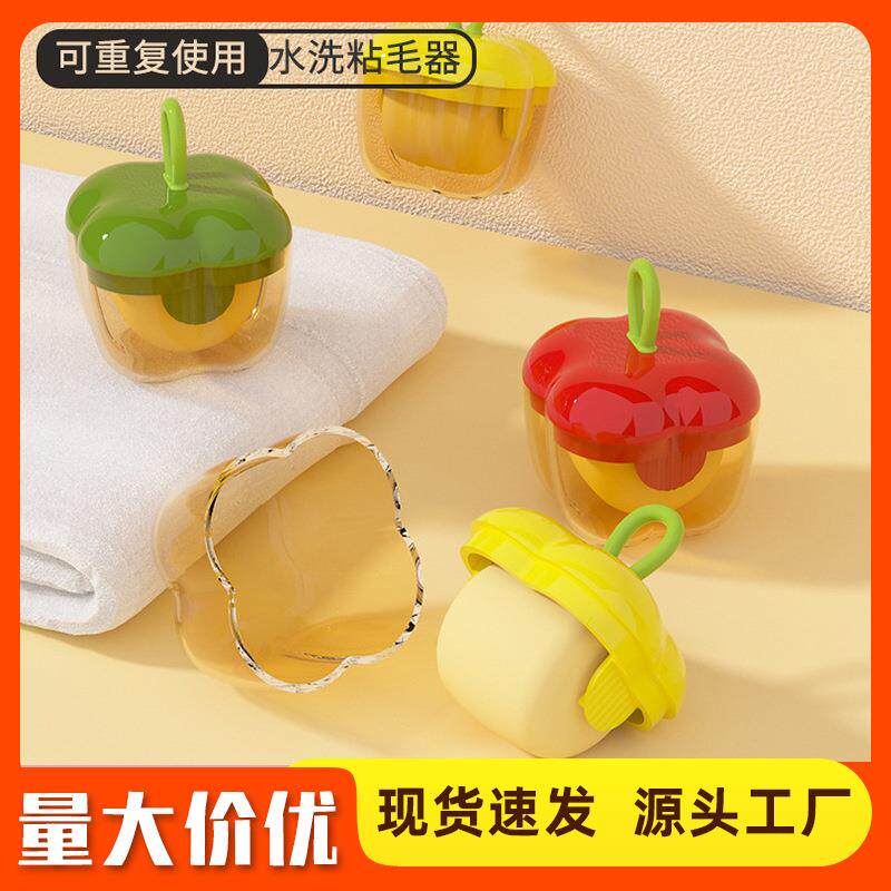 衣物强力除灰去毛方形便携式新款迷你家用便携小辣椒可水洗粘毛器