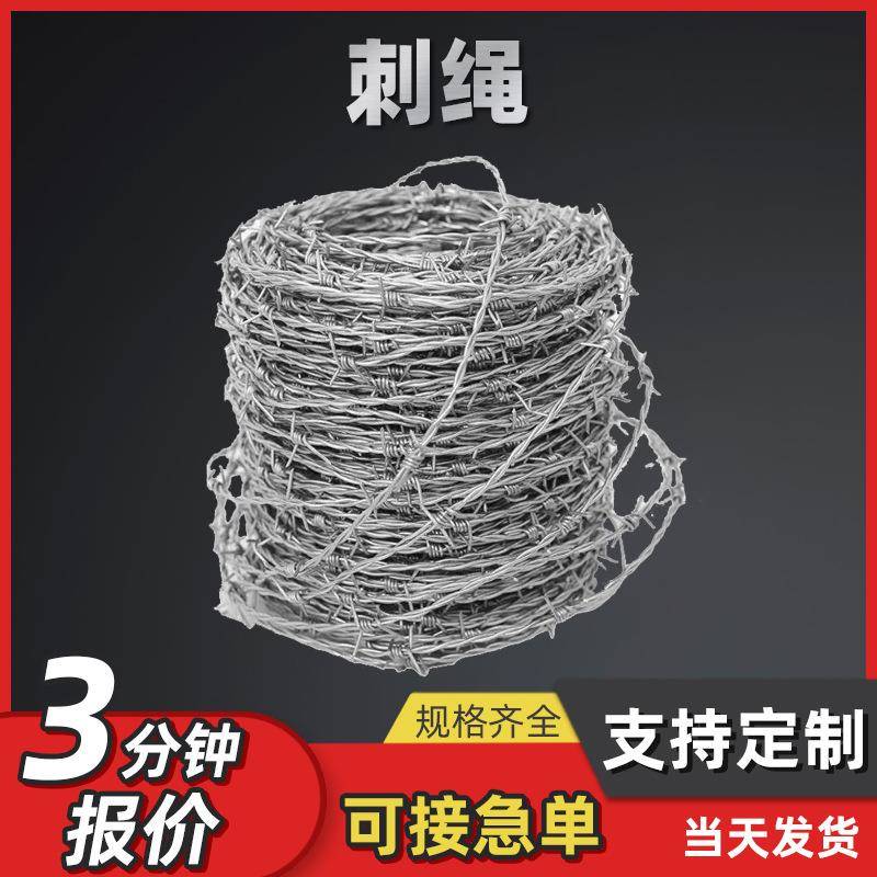 刺绳刺绳铁丝网边境隔离墙边境隔离墙带刺铁丝网带刺刀片滚笼