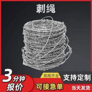 刺绳刺绳铁丝网边境隔离墙边境隔离墙带刺铁丝网带刺刀片滚笼