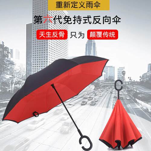 新款直销C型免提式双层反向雨伞晴雨伞广告伞太阳伞长柄伞汽车礼