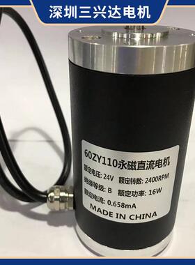 微型直流永磁电自机6ZY11024V02400R电机动化电动880工具机电械机