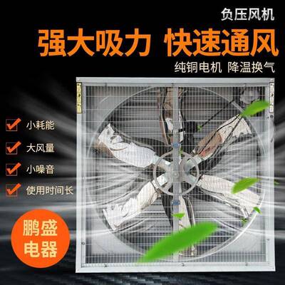 青岛低噪音推拉负压风机百叶窗自动盖合通风降温排烟工业养殖风机