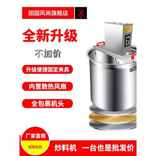正品商用小型全虾自动辣翻锅冷粉饼拌酱机