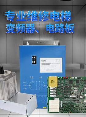适用蒂森电梯变频器主板门机CPIK15M132M148M160M1/F9MC2专业维修