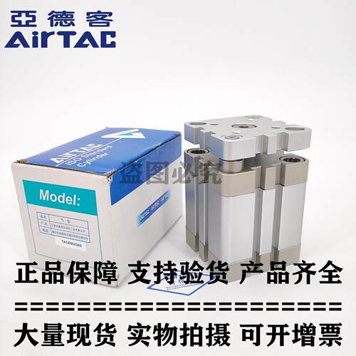 亚德客AIRTAC带导杆紧凑型气缸TACE12*5*10*15*20*25-S支持验货