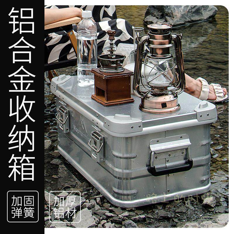 山之客户外露营铝合金收纳箱车载整理箱收纳大号后备箱自驾金属