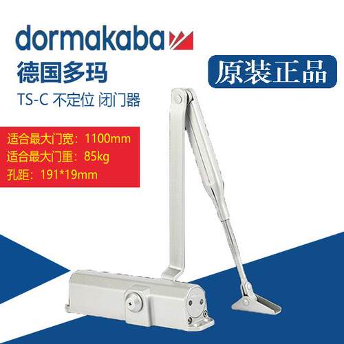 正品DORMA多玛闭门器TSC闭门器防火家用关门器液压闭门器承重85kg