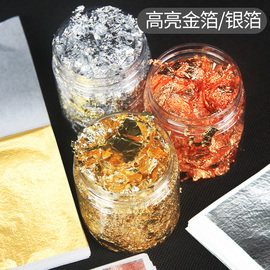 水晶滴胶DIY填充材料 金箔纸银箔纸玫瑰金 瓶装碎箔 美甲装饰材料