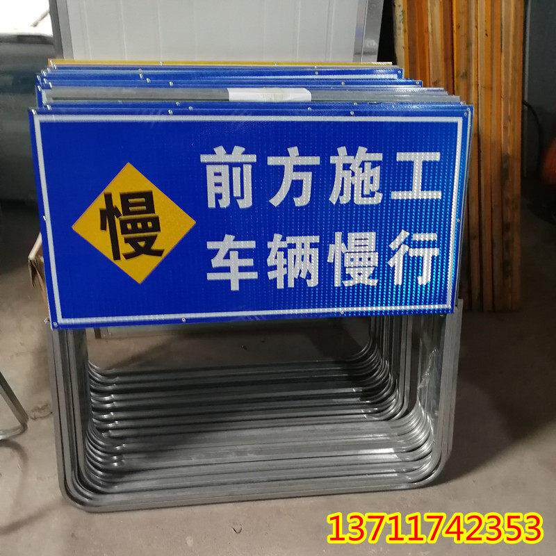 前方施工道路安全施工牌 活动折叠指向牌 反光警示安全告示牌定制