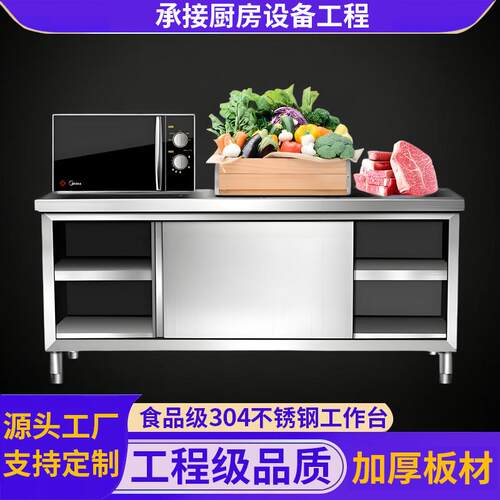 不锈钢拉门工作台厨房操作台单双通带门商用打荷厨房储物柜厂家