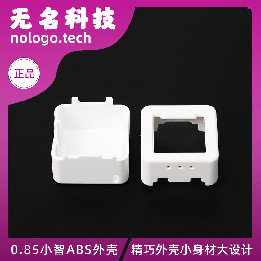 MINI小智AI人机虾哥推荐DIY机器人工智能ESP32S3N16R8开发板外壳
