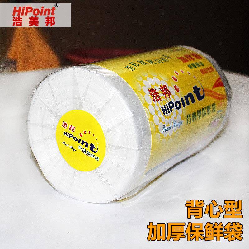 浩邦背心型保鲜袋PE食品袋加厚款手撕袋手提塑料袋家用饮食饭厅用