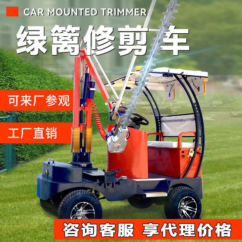 电动绿篱修剪机果树绿化带剪枝修球机修剪机四轮驾驶式绿篱修剪车