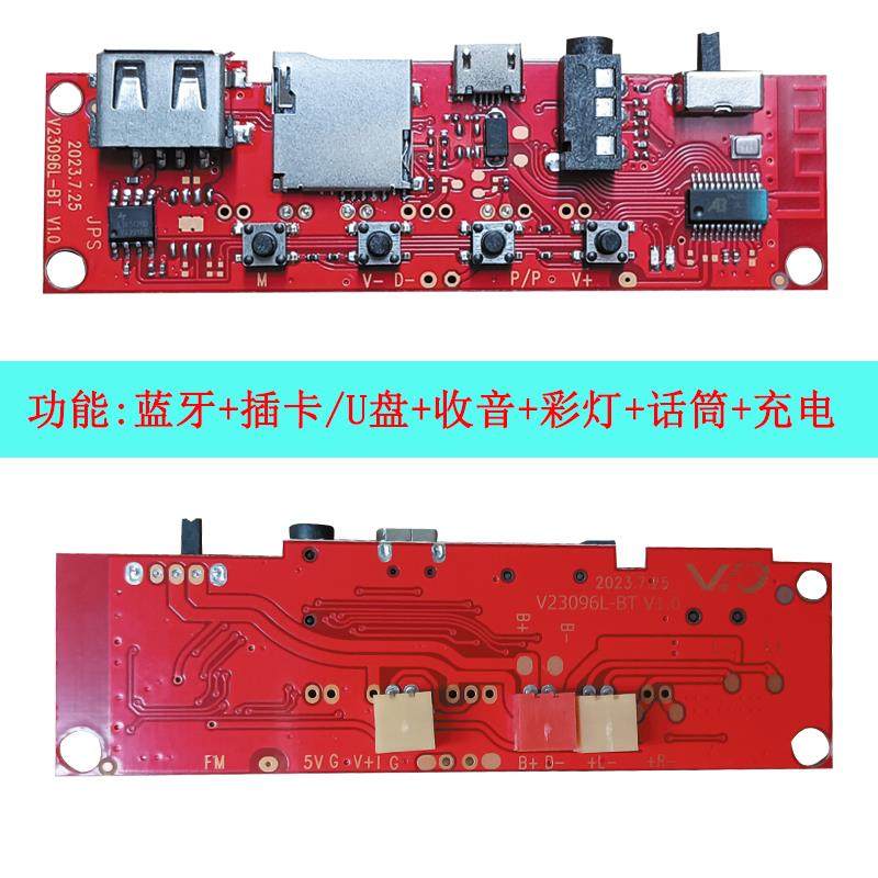 鸠雀品牌V96双功放音响线路板 蓝牙4.2手提音箱电路板 外接天线音,电子元器件市场,蓝牙模块,淘宝优惠券,粉丝福利购,淘宝优惠卷