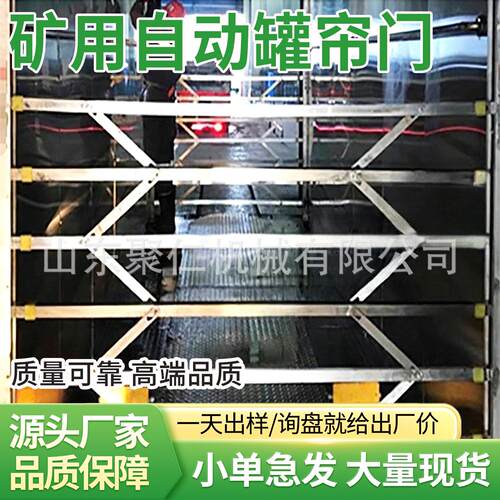 自动帘门矿用立井笼自动开闭安全门煤矿提升设备自动帘门