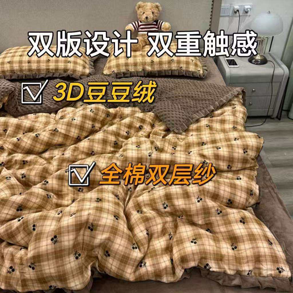 母婴A类全棉双层纱加宝宝绒四件套加厚保暖可机洗棉加绒被套床品4