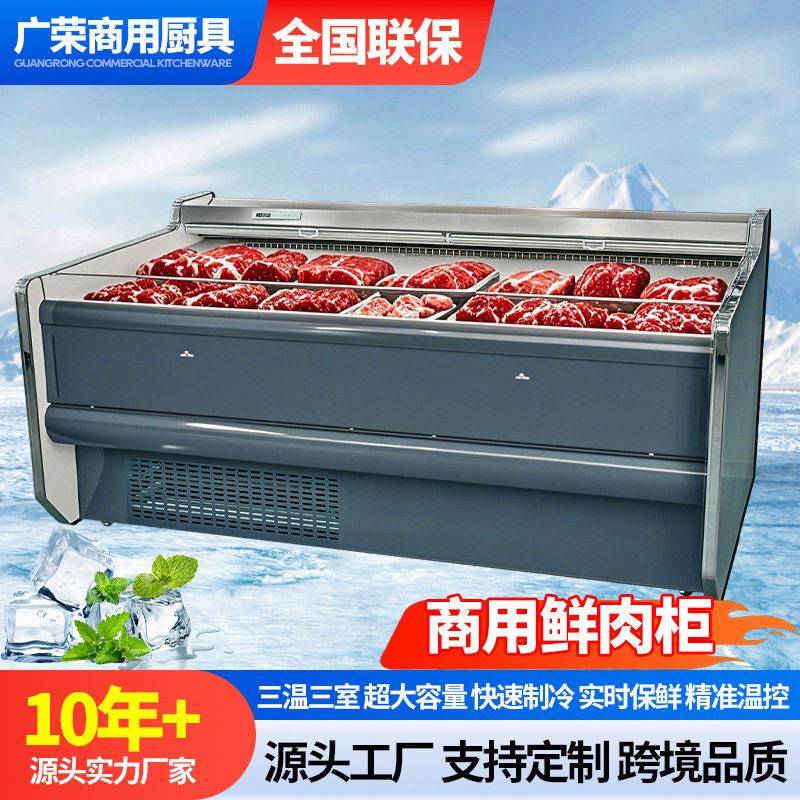 超市大型鲜肉冰柜商用台式风冷直冷菜品展示柜大容量保鲜冷藏柜