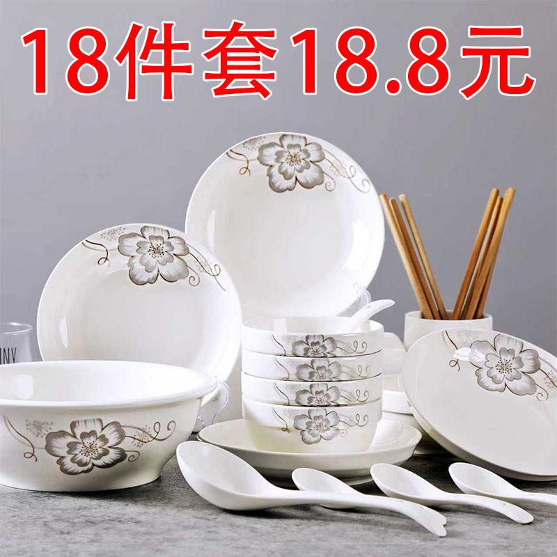特价新款18头碗碟套装 家用吃饭中式4人碗筷餐具泡面汤碗盘子组合